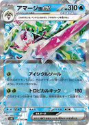 20-tsareenaex