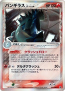 20-tyranitar-deltaspecies