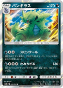 20-tyranitar