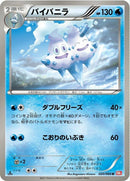 20-vanilluxe