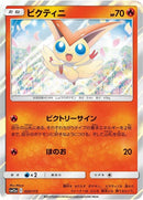 20-victini