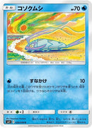 20-wimpod