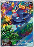 20-zorua