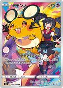 200-dedenne