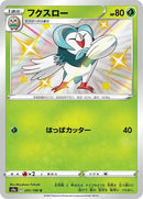 201-dartrix
