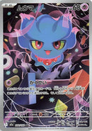 202-misdreavus