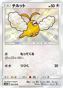 202-swablu