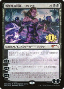 2020-3-lilianadreadhordegeneral