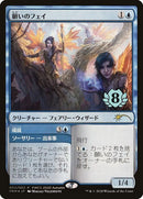 2020-5-faeofwishesgranted-a
