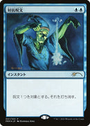 2021-1-counterspell