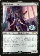 2021-3-vitothornoftheduskrose