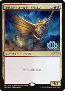 2022-2-adultgolddragon