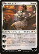 2023-1-elspethresplendent