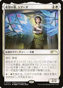 2023-2-giadafontofhope