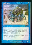 2023-4-ruincrab