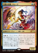 2024-05-saheelithesunsbrilliance
