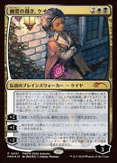 2024-06-kayaspiritsjustice