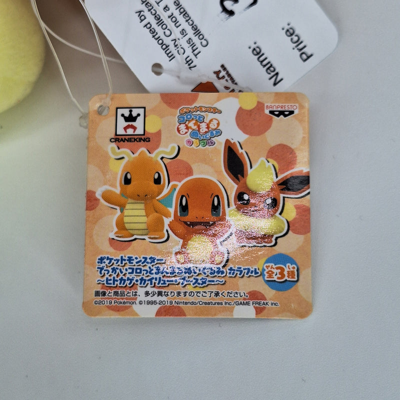 Pokemon Plush Toy - Flareon - Japanese Import - Banpresto Collectable