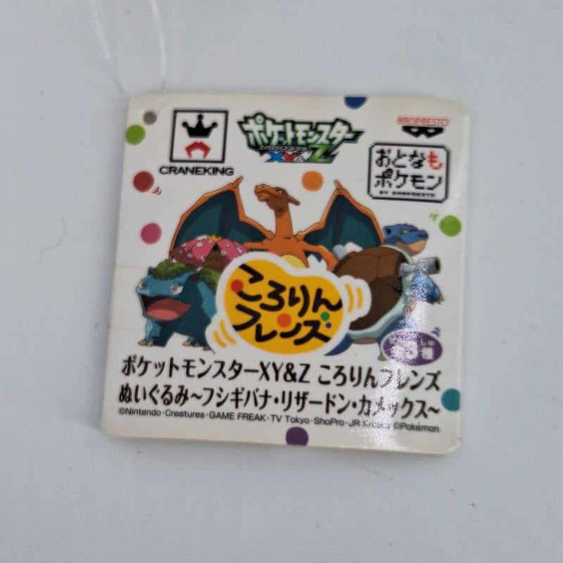 Pokemon Plush Toy - Charizard - Japanese Import - Banpresto Collectable