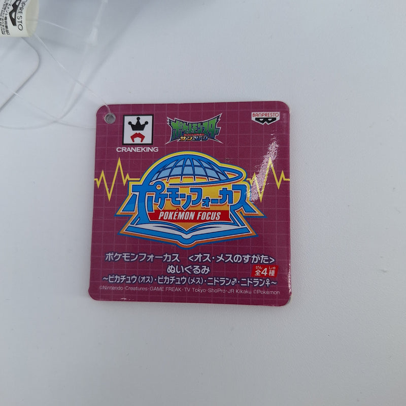 Pokemon Plush Toy - Nidoran(F) - Japanese Import - Banpresto Collectable