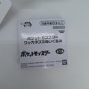 Pokemon Plush Toy - Tandemaus - Japanese Import - Banpresto Collectable