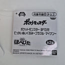 Pokemon Plush Toy - Minun - Japanese Import - Banpresto Collectable