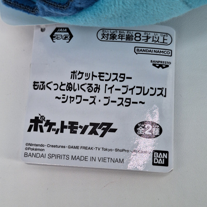 Pokemon Plush Toy - Vaporeon - Japanese Import - Banpresto Collectable