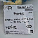 Pokemon Plush Toy - Munchlax - Japanese Import - Banpresto Collectable