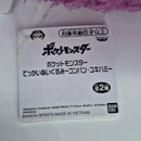 Pokemon Plush Toy - Venonat - Japanese Import - Banpresto Collectable