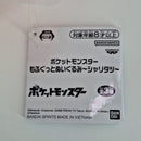 Pokemon Plush Toy - Tatsugiri (Curly Form) - Japanese Import - Banpresto Collectable