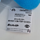 Pokemon Plush Toy - Mudkip - Japanese Import - Banpresto Collectable