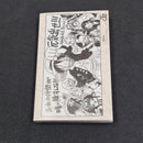 One Piece Vol.63 2011 Japanese Manga First Print with Obi - Jump Comics OPJP63obi