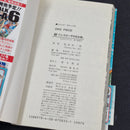 One Piece Vol.72 2013 Japanese Manga First Print with Obi & Booklet - Jump Comics OPJP72obi