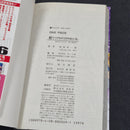 One Piece Vol.74 2014 Japanese Manga First Print with Obi & Booklet - Jump Comics OPJP74obi