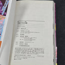 One Piece Vol.84 2017 Japanese Manga First Print with Obi & Booklet - Jump Comics OPJP84obi