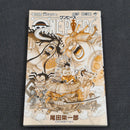 One Piece Vol.94 2019 Japanese Manga First Print with Obi & Booklet - Jump Comics OPJP94obi