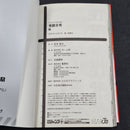 Kaiju No. 8 Vol.1 - Japanese Manga 1st Print JP1M-KN81A