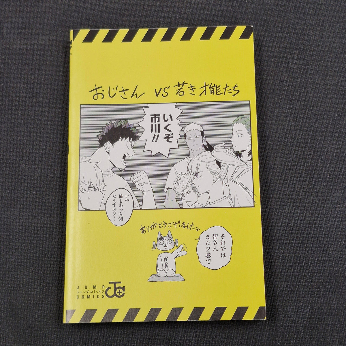 Kaiju No. 8 Vol.1 - Japanese Manga 1st Print JP1M-KN81A