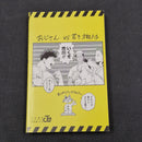 Kaiju No. 8 Vol.1 - Japanese Manga 1st Print JP1M-KN81A