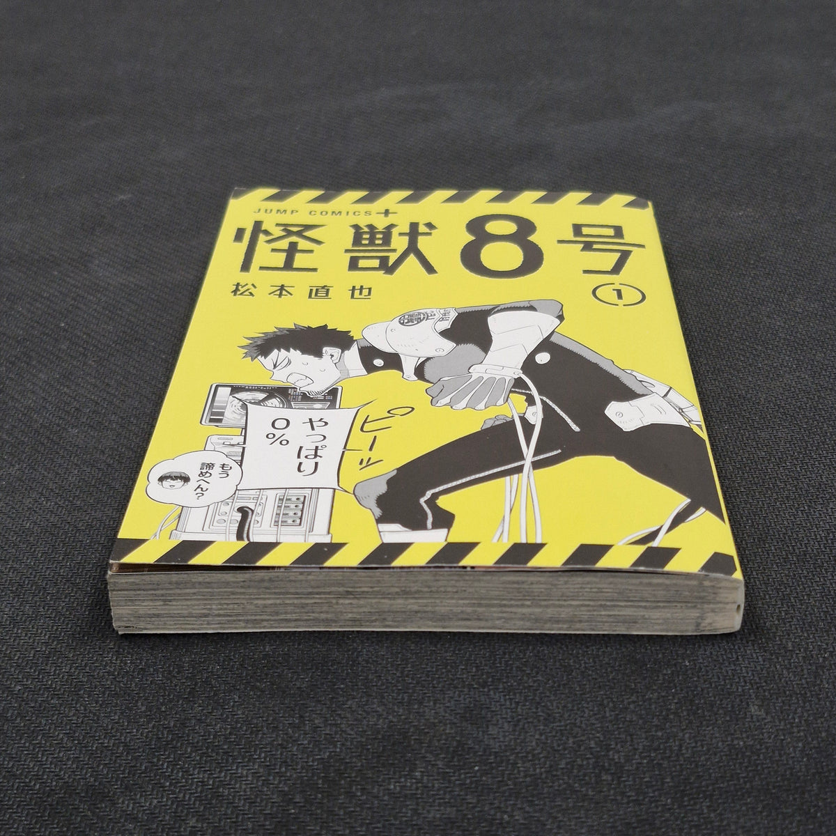 Kaiju No. 8 Vol.1 - Japanese Manga 1st Print JP1M-KN81A