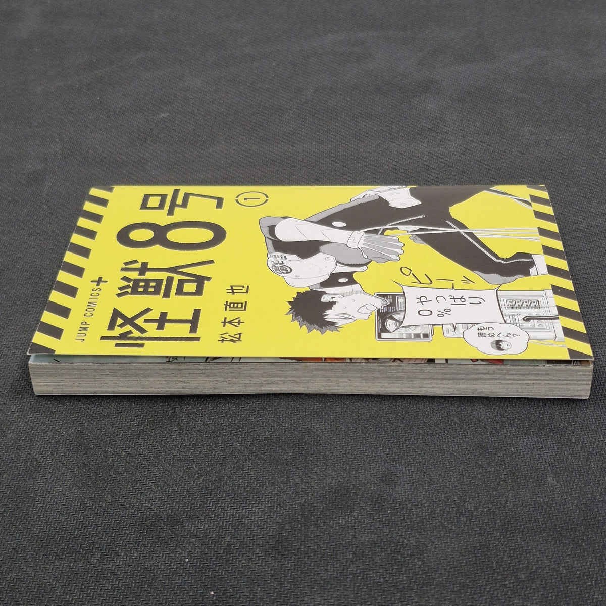 Kaiju No. 8 Vol.1 - Japanese Manga 1st Print JP1M-KN81A