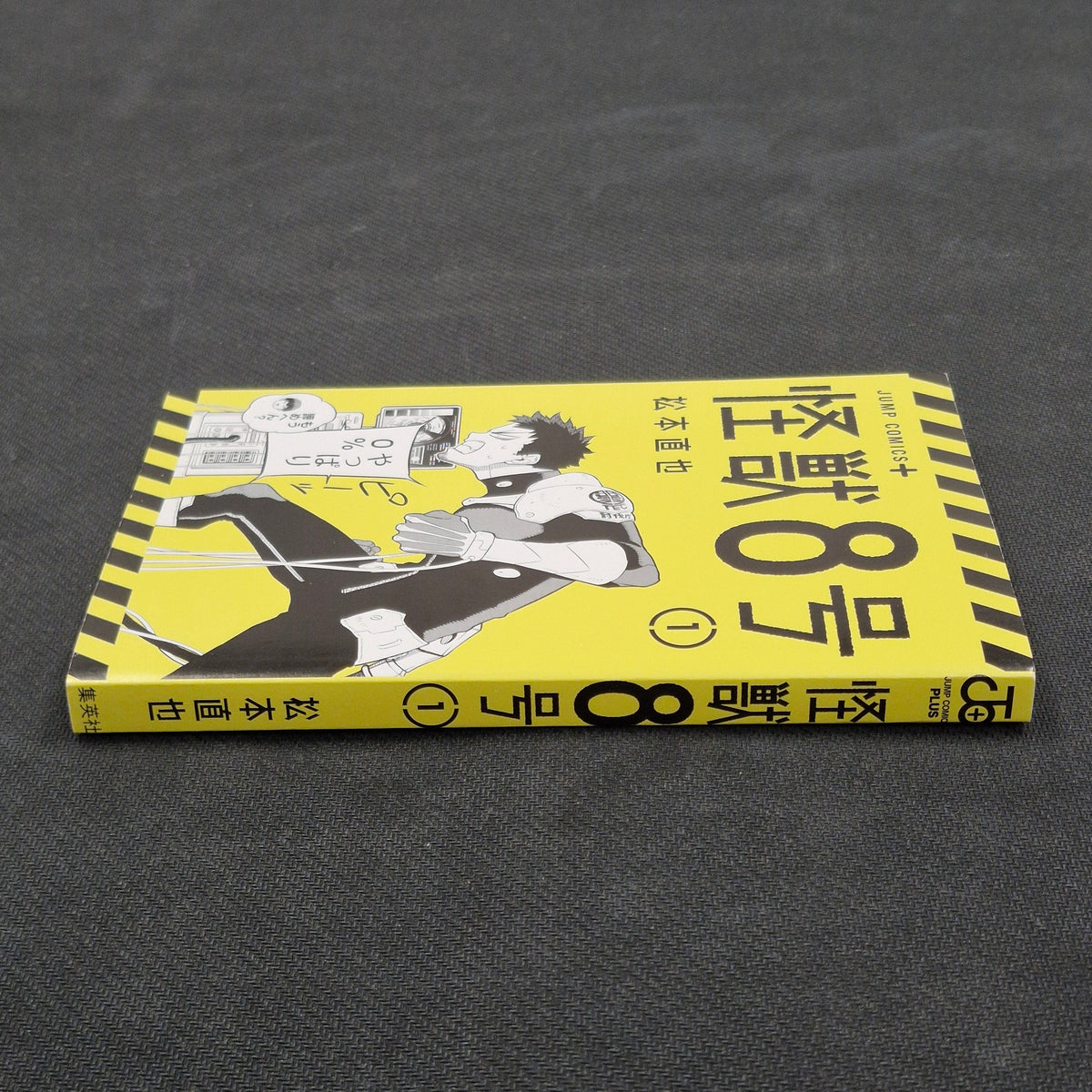 Kaiju No. 8 Vol.1 - Japanese Manga 1st Print JP1M-KN81A