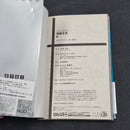Kaiju No. 8 Vol.2 - Japanese Manga 1st Print with Obi JP1M-KN82obiA
