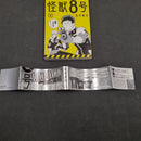 Kaiju No. 8 Vol.2 - Japanese Manga 1st Print with Obi JP1M-KN82obiA