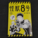 Kaiju No. 8 Vol.2 - Japanese Manga 1st Print with Obi JP1M-KN82obiA