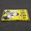 Kaiju No. 8 Vol.2 - Japanese Manga 1st Print with Obi JP1M-KN82obiA