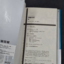 Kaiju No. 8 Vol.2 - Japanese Manga 1st Print with Obi JP1M-KN82obiB