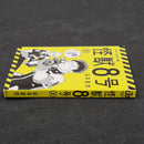 Kaiju No. 8 Vol.2 - Japanese Manga 1st Print with Obi JP1M-KN82obiB