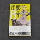 Kaiju No. 8 Vol.3 - Japanese Manga 1st Print with Obi JP1M-KN83obi
