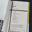 Kaiju No. 8 Vol.3 - Japanese Manga 1st Print with Obi JP1M-KN83obi